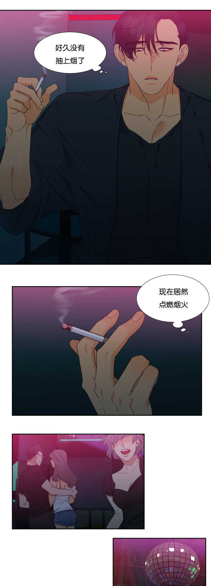 《狼的香气》漫画最新章节第64话 是妻管严免费下拉式在线观看章节第【13】张图片