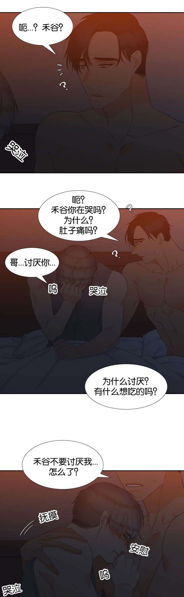 《狼的香气》漫画最新章节第75话 我要回家免费下拉式在线观看章节第【8】张图片