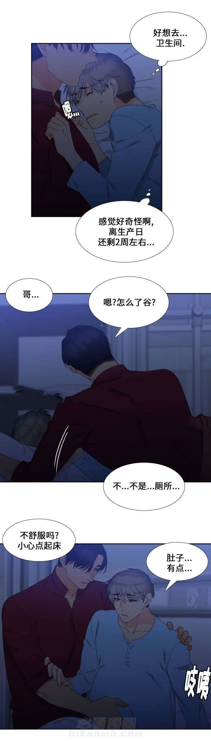 《狼的香气》漫画最新章节第87话 第88话 开始手术免费下拉式在线观看章节第【10】张图片