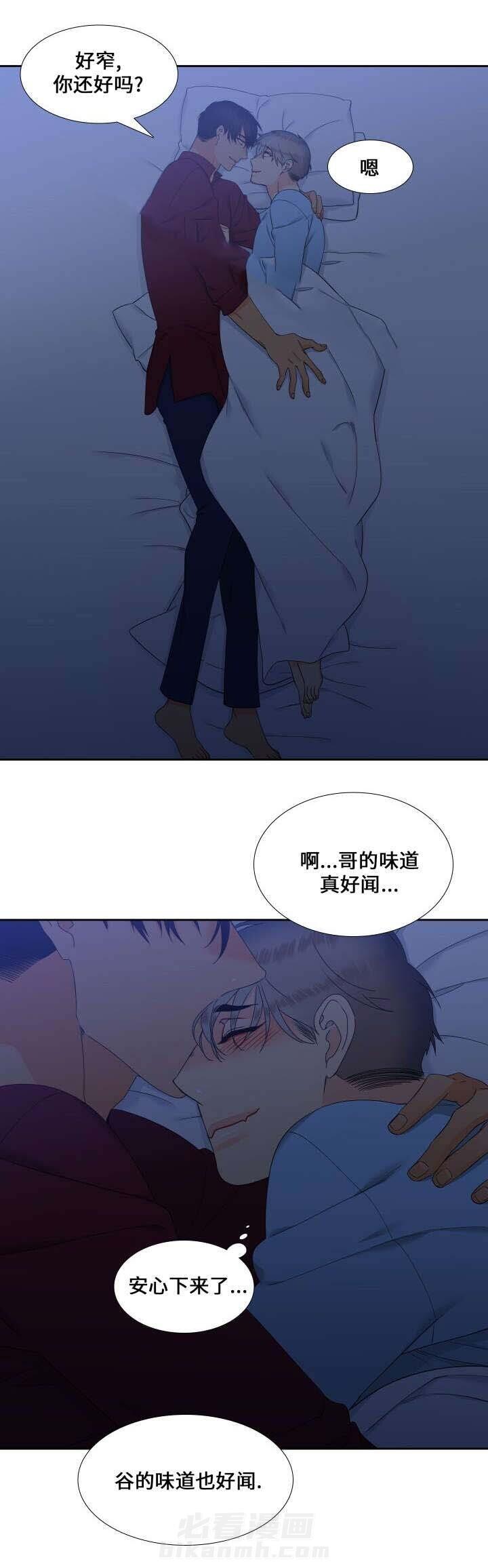 《狼的香气》漫画最新章节第87话 第88话 开始手术免费下拉式在线观看章节第【12】张图片