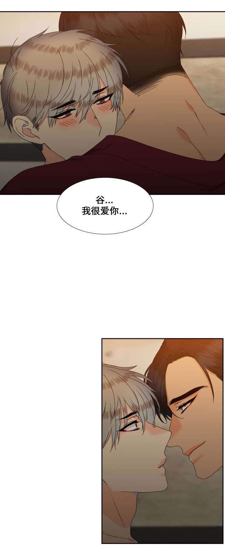 《狼的香气》漫画最新章节第94话 第94话 有点累了免费下拉式在线观看章节第【7】张图片