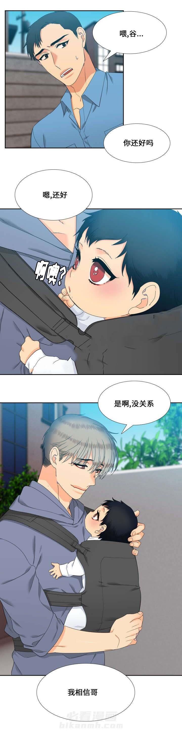 《狼的香气》漫画最新章节第94话 第94话 有点累了免费下拉式在线观看章节第【10】张图片