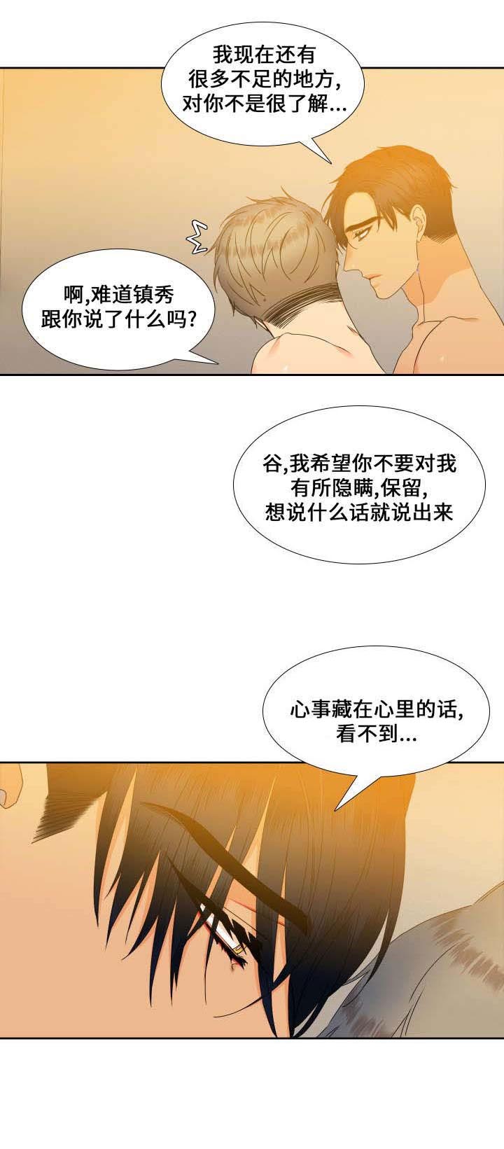 《狼的香气》漫画最新章节第96话 第96话 随时都可以免费下拉式在线观看章节第【6】张图片