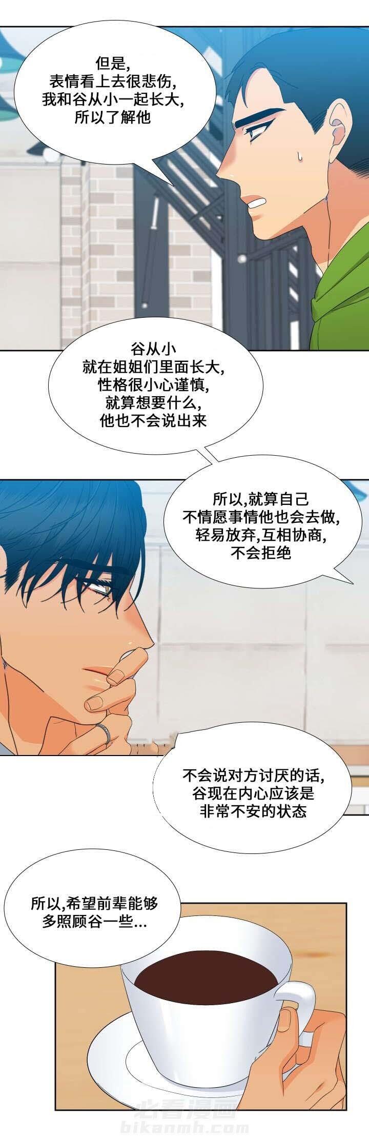 《狼的香气》漫画最新章节第96话 第96话 随时都可以免费下拉式在线观看章节第【13】张图片