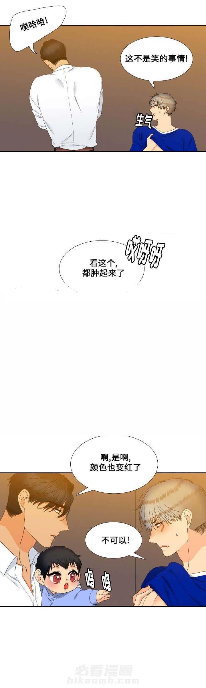 《狼的香气》漫画最新章节第98话 第98话 太可爱了免费下拉式在线观看章节第【7】张图片