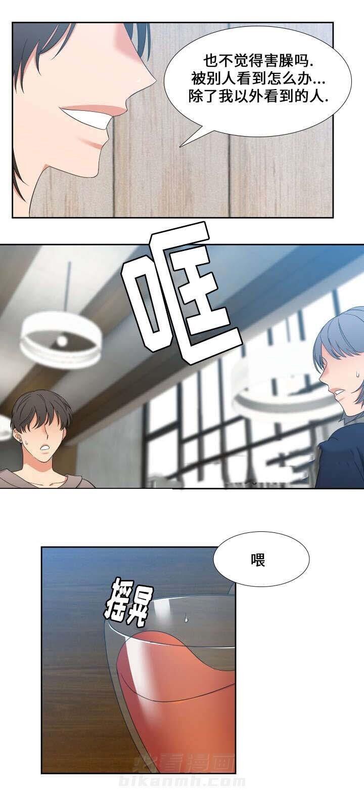 《狼的香气》漫画最新章节第100话 好奇免费下拉式在线观看章节第【2】张图片