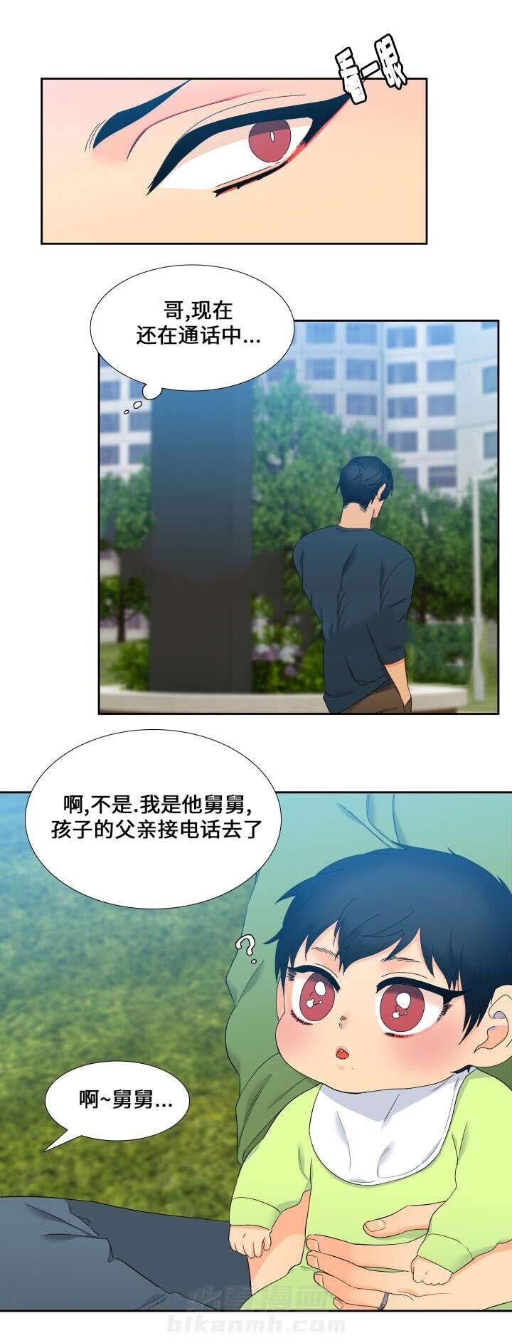 《狼的香气》漫画最新章节第101话 姐夫免费下拉式在线观看章节第【5】张图片