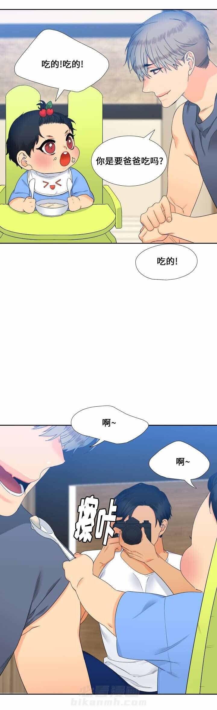 《狼的香气》漫画最新章节第103话 睡着了免费下拉式在线观看章节第【4】张图片