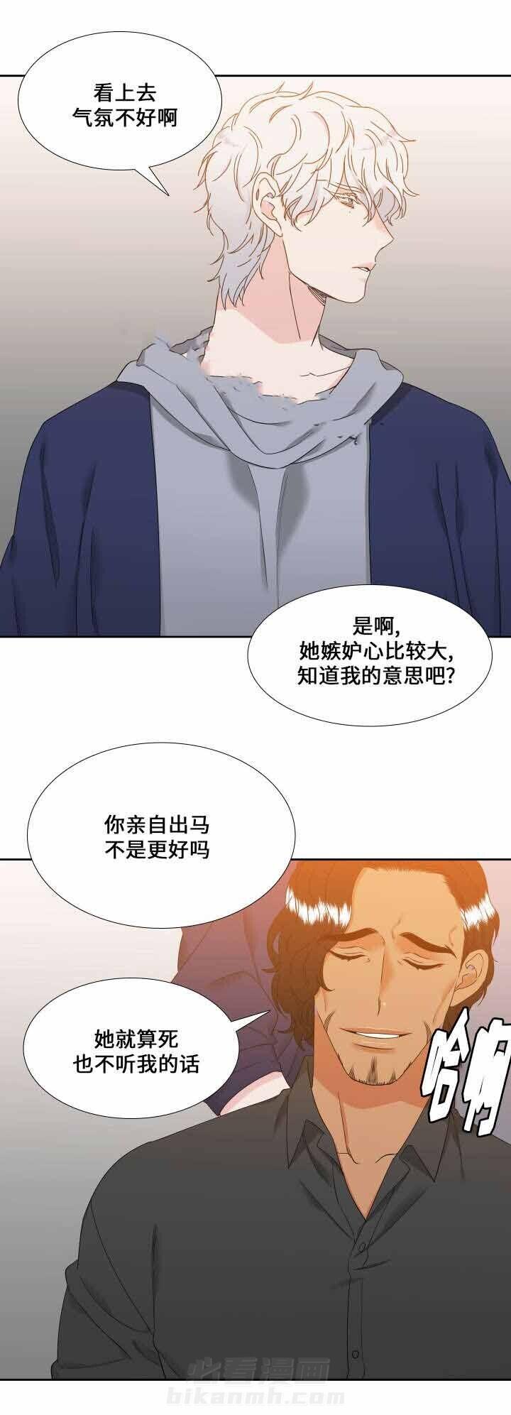 《狼的香气》漫画最新章节第103话 睡着了免费下拉式在线观看章节第【12】张图片