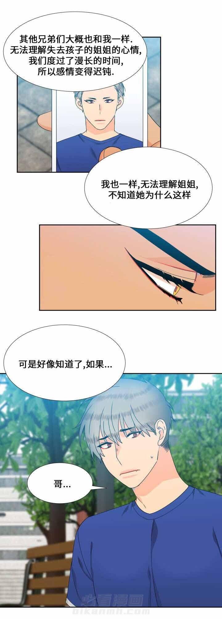 《狼的香气》漫画最新章节第105话 危险对象免费下拉式在线观看章节第【1】张图片