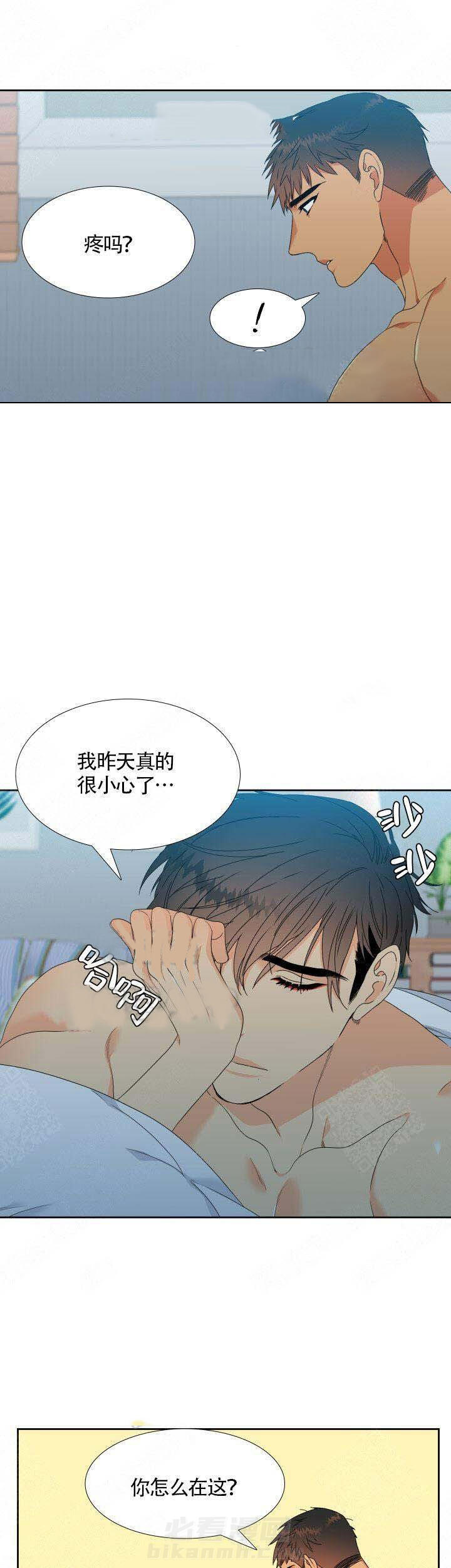 《狼的香气》漫画最新章节第122话 122免费下拉式在线观看章节第【8】张图片