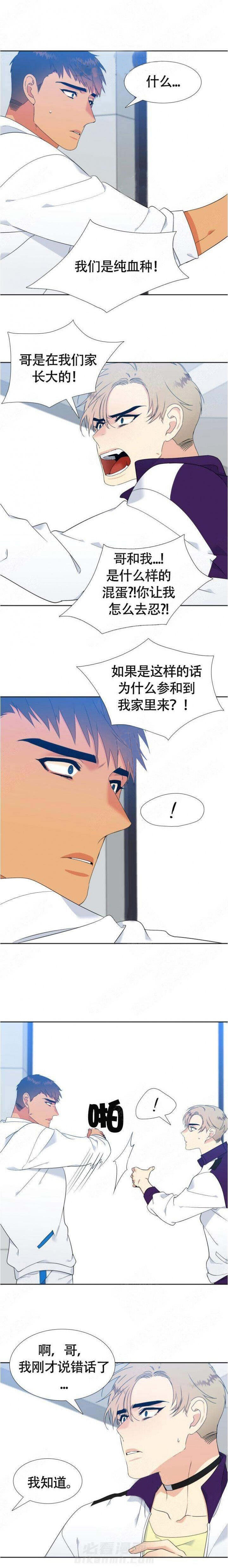 《狼的香气》漫画最新章节第132话 132免费下拉式在线观看章节第【1】张图片