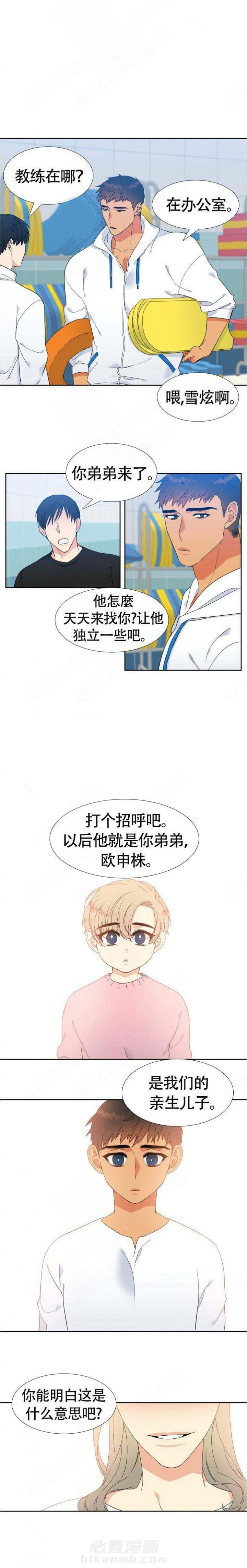 《狼的香气》漫画最新章节第132话 132免费下拉式在线观看章节第【4】张图片