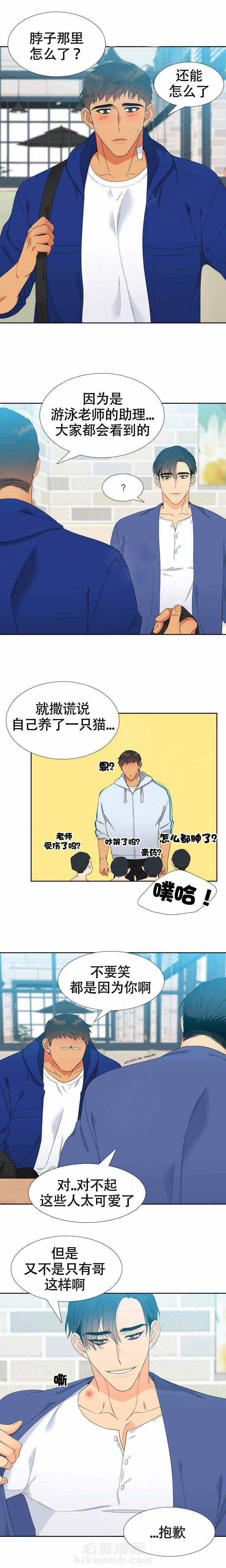 《狼的香气》漫画最新章节第164话 164免费下拉式在线观看章节第【4】张图片