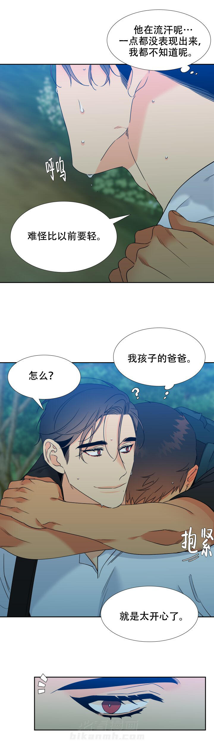 《狼的香气》漫画最新章节第188话 188免费下拉式在线观看章节第【3】张图片