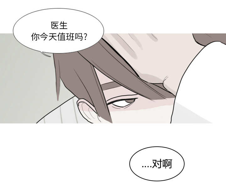 《My Dr. king》漫画最新章节第1话 对姜贤的考察免费下拉式在线观看章节第【10】张图片