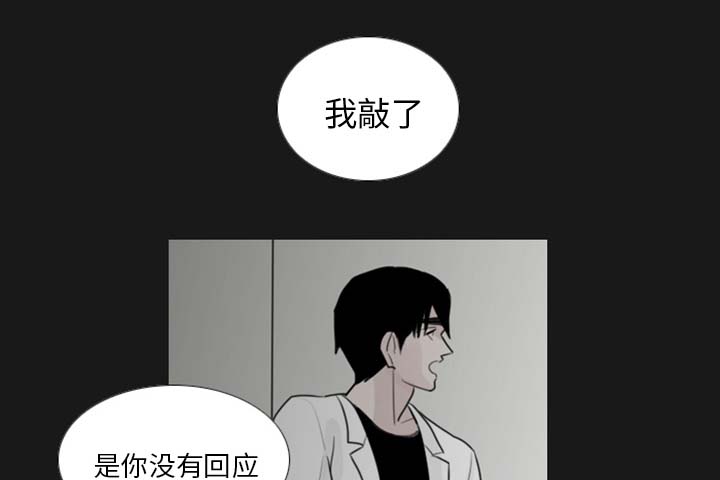 《My Dr. king》漫画最新章节第2话 神经病院免费下拉式在线观看章节第【10】张图片