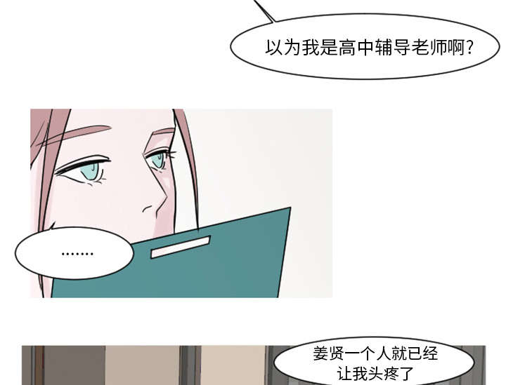 《My Dr. king》漫画最新章节第5话 你还是会欺凌其他孩子吗？免费下拉式在线观看章节第【18】张图片