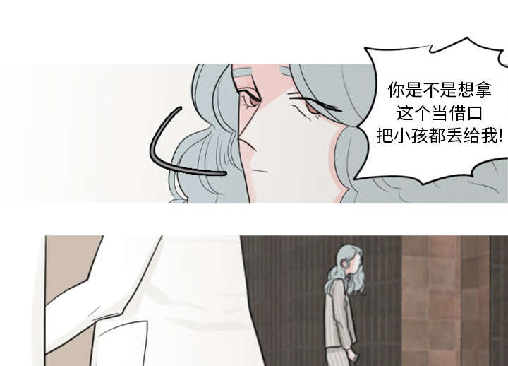 《My Dr. king》漫画最新章节第5话 你还是会欺凌其他孩子吗？免费下拉式在线观看章节第【11】张图片