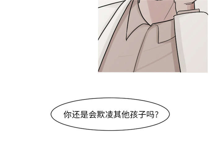 《My Dr. king》漫画最新章节第5话 你还是会欺凌其他孩子吗？免费下拉式在线观看章节第【1】张图片