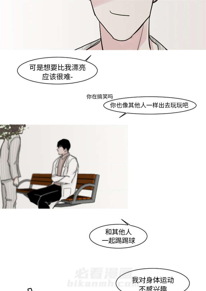 《My Dr. king》漫画最新章节第5话 你还是会欺凌其他孩子吗？免费下拉式在线观看章节第【4】张图片