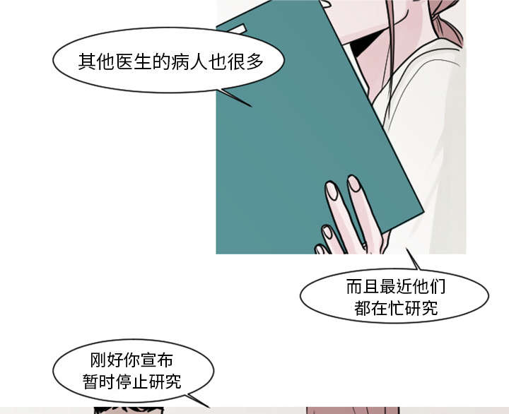 《My Dr. king》漫画最新章节第5话 你还是会欺凌其他孩子吗？免费下拉式在线观看章节第【16】张图片