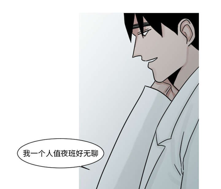 《My Dr. king》漫画最新章节第8话 可以陪我聊天吗？免费下拉式在线观看章节第【7】张图片