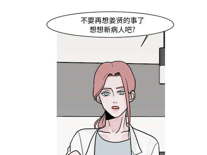 《My Dr. king》漫画最新章节第8话 可以陪我聊天吗？免费下拉式在线观看章节第【29】张图片