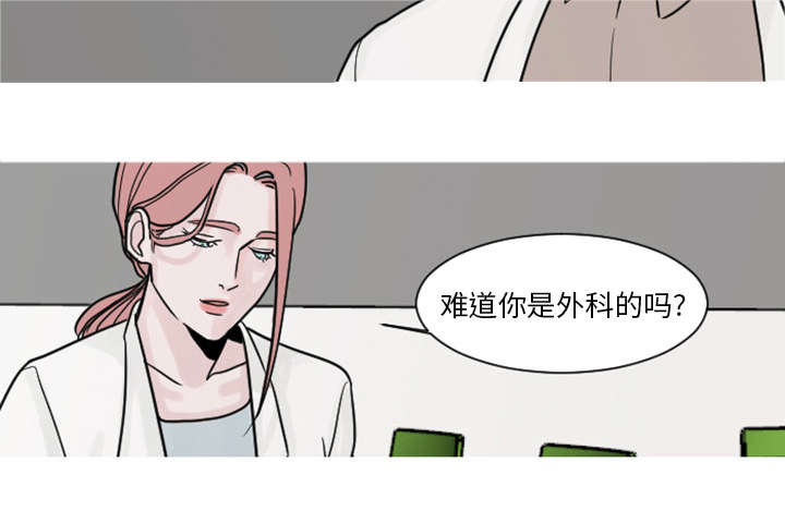 《My Dr. king》漫画最新章节第8话 可以陪我聊天吗？免费下拉式在线观看章节第【26】张图片