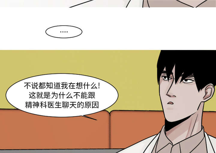 《My Dr. king》漫画最新章节第8话 可以陪我聊天吗？免费下拉式在线观看章节第【27】张图片