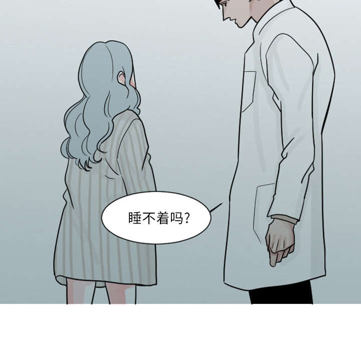 《My Dr. king》漫画最新章节第8话 可以陪我聊天吗？免费下拉式在线观看章节第【11】张图片