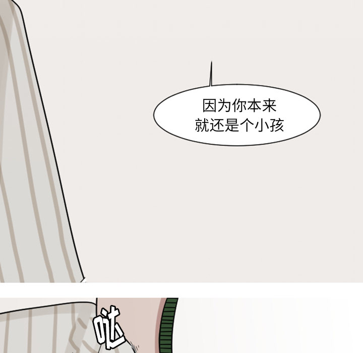 《My Dr. king》漫画最新章节第11话 你对我···免费下拉式在线观看章节第【15】张图片