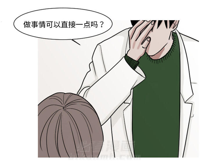 《My Dr. king》漫画最新章节第11话 你对我···免费下拉式在线观看章节第【23】张图片