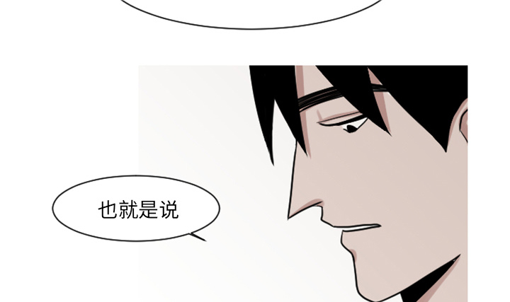 《My Dr. king》漫画最新章节第11话 你对我···免费下拉式在线观看章节第【12】张图片