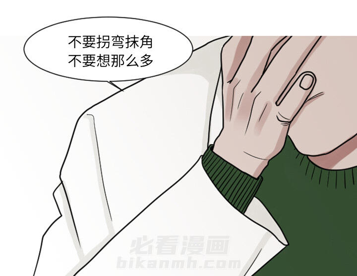 《My Dr. king》漫画最新章节第11话 你对我···免费下拉式在线观看章节第【22】张图片