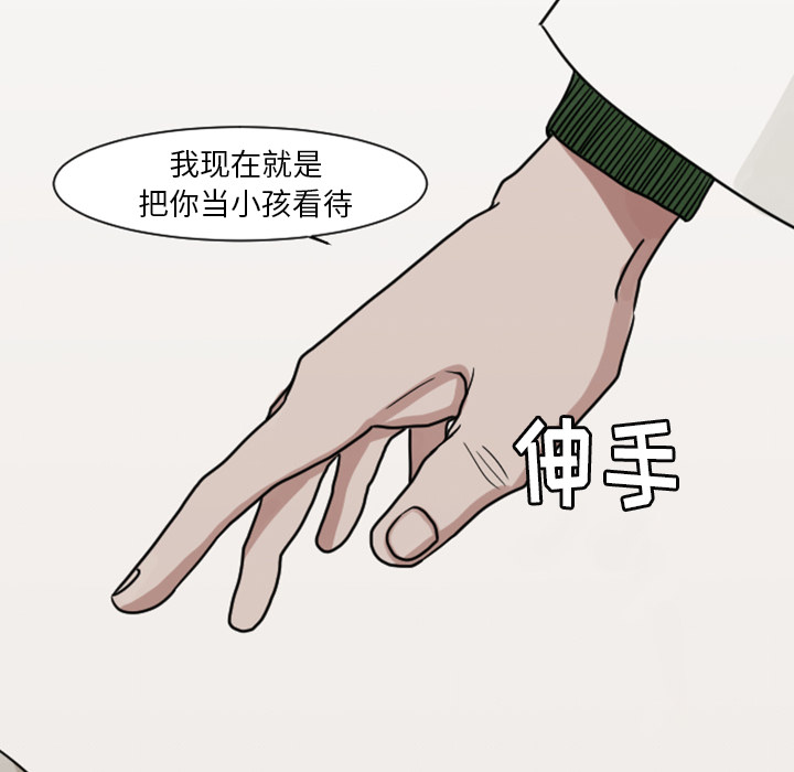 《My Dr. king》漫画最新章节第11话 你对我···免费下拉式在线观看章节第【16】张图片