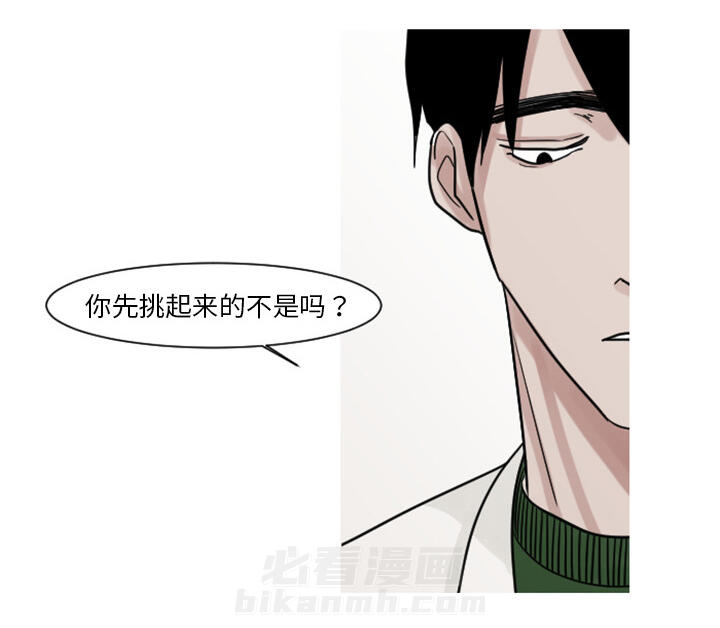 《My Dr. king》漫画最新章节第11话 你对我···免费下拉式在线观看章节第【28】张图片