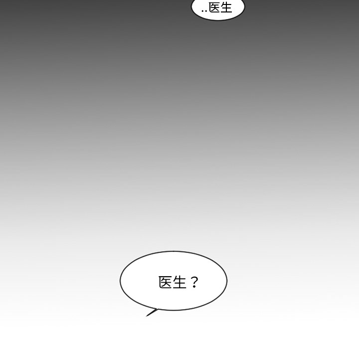 《My Dr. king》漫画最新章节第11话 你对我···免费下拉式在线观看章节第【5】张图片