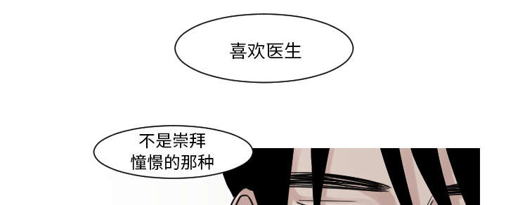 《My Dr. king》漫画最新章节第21话 我记忆力很好免费下拉式在线观看章节第【11】张图片