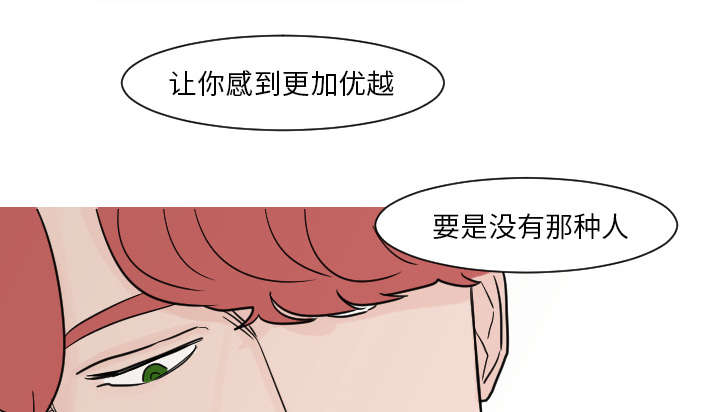 《My Dr. king》漫画最新章节第23话 你知道我的医生在哪里吗？免费下拉式在线观看章节第【29】张图片