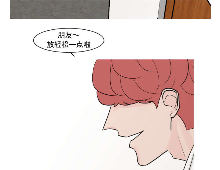 《My Dr. king》漫画最新章节第23话 你知道我的医生在哪里吗？免费下拉式在线观看章节第【18】张图片