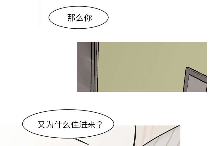 《My Dr. king》漫画最新章节第23话 你知道我的医生在哪里吗？免费下拉式在线观看章节第【38】张图片