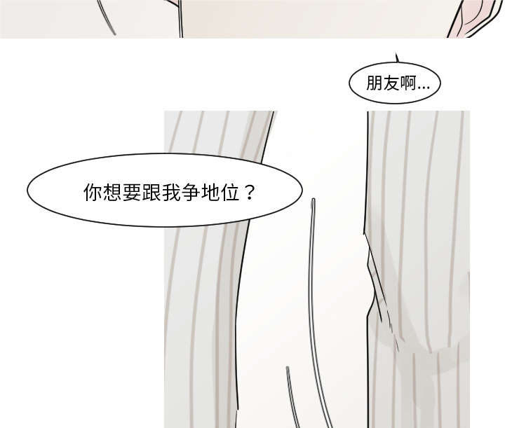 《My Dr. king》漫画最新章节第23话 你知道我的医生在哪里吗？免费下拉式在线观看章节第【26】张图片