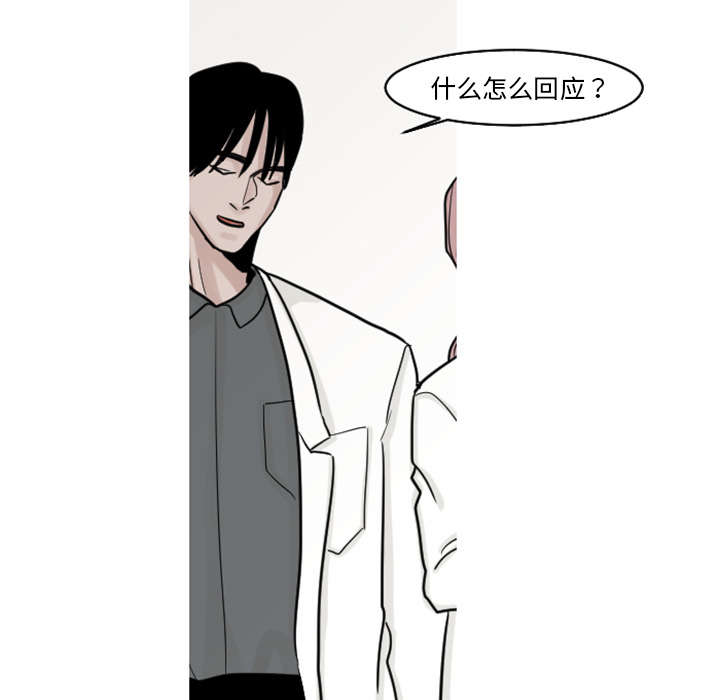 《My Dr. king》漫画最新章节第34话 姜贤跟你告白了？免费下拉式在线观看章节第【15】张图片