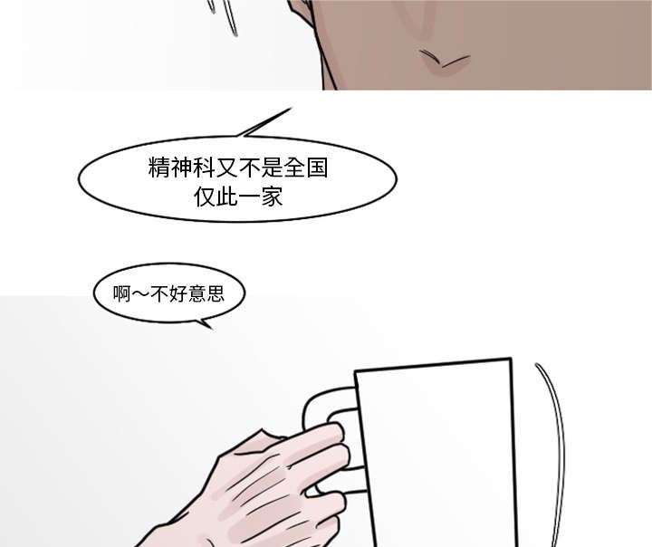 《My Dr. king》漫画最新章节第35话 这孩子也希望这么做免费下拉式在线观看章节第【12】张图片