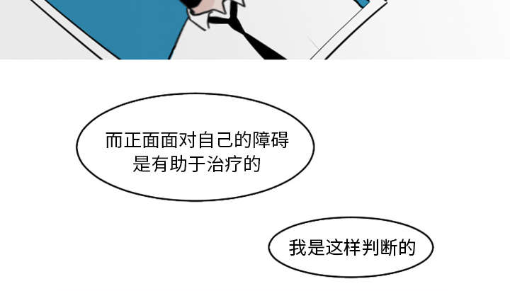 《My Dr. king》漫画最新章节第36话 我的朋友免费下拉式在线观看章节第【18】张图片