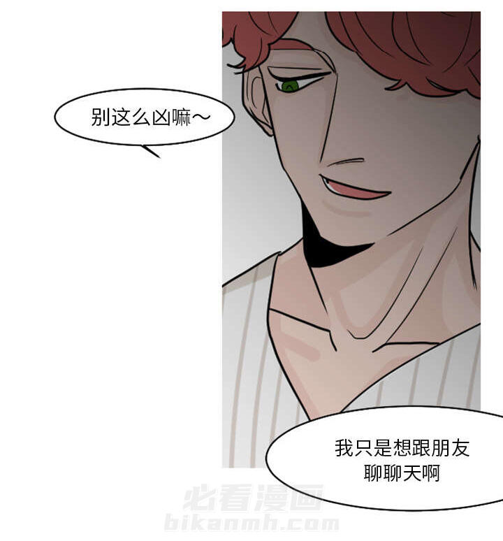 《My Dr. king》漫画最新章节第36话 我的朋友免费下拉式在线观看章节第【4】张图片