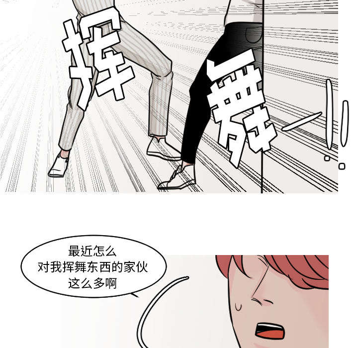 《My Dr. king》漫画最新章节第43话 你也觉得我好欺负吗？免费下拉式在线观看章节第【17】张图片