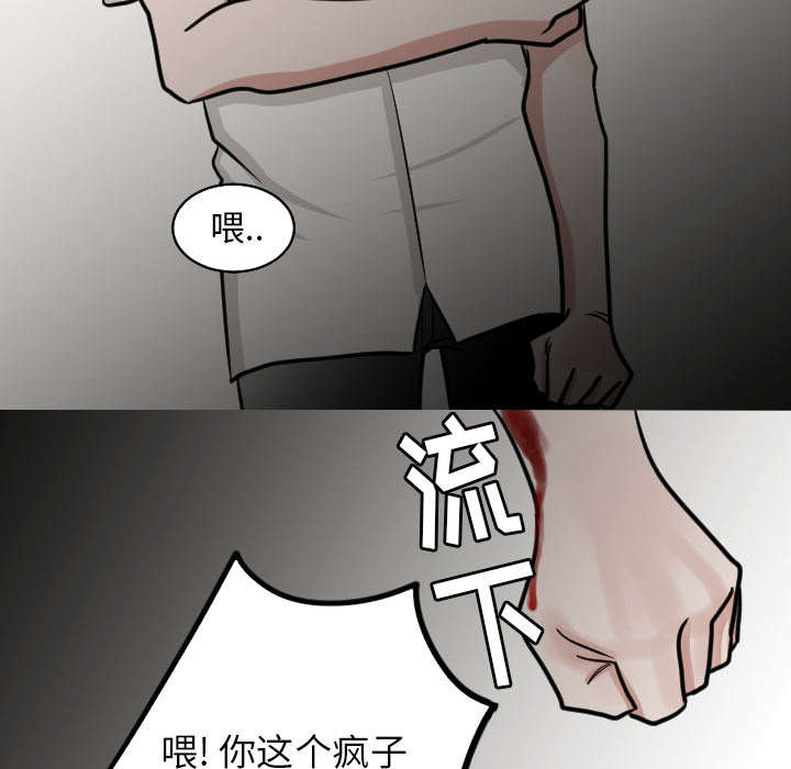 《My Dr. king》漫画最新章节第43话 你也觉得我好欺负吗？免费下拉式在线观看章节第【7】张图片