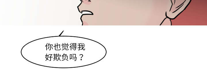 《My Dr. king》漫画最新章节第43话 你也觉得我好欺负吗？免费下拉式在线观看章节第【12】张图片